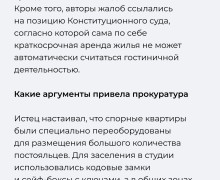Суд подтвердил запрет на использование квартир в Рыбной деревне под гостиницу