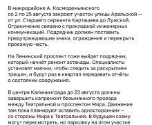 Август принесёт ряд изменений для автомобилистов и пешеходов