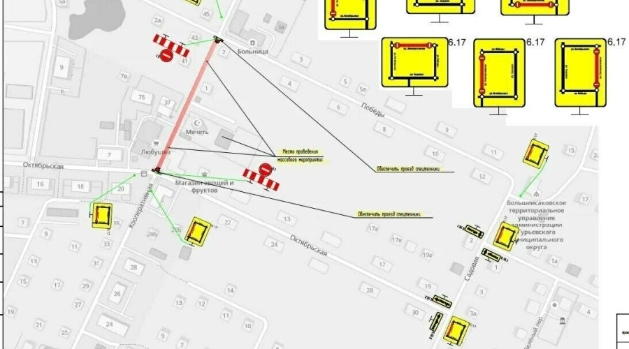 В Большом Исаково перекрыли дороги из-за празднования Курбан-байрама