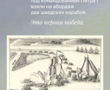 18 мая — День Балтийского флота, старейшего в России