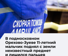 На спортплощадке у школы на улице Бугрова произошел взрыв