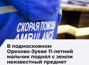 На спортплощадке у школы на улице Бугрова произошел взрыв