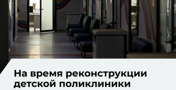 В Калининграде в ближайшее время объявят конкурс на реконструкцию детской поликлиники на Огарёва