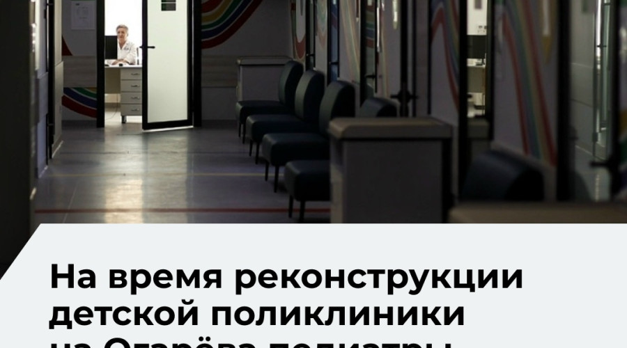 В Калининграде в ближайшее время объявят конкурс на реконструкцию детской поликлиники на Огарёва