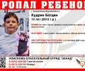 В Калининграде разыскивают 12-летнего мальчика: приметы и контакты для связи