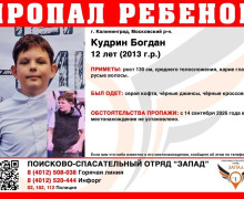 В Калининграде разыскивают 12-летнего мальчика: приметы и контакты для связи