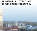 Калининградцы жалуются на ночной запах гари и химии в районе улицы Баженова