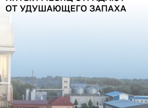 Калининградцы жалуются на ночной запах гари и химии в районе улицы Баженова