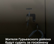 В Калининградском областном суде стартует процесс по делу о государственной измене жителя Гурьевского района