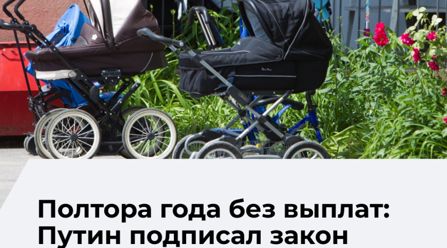 Семьи с двумя и более детьми смогут оформить ипотечные каникулы на срок до полутора лет