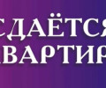 Сдам 1-комнатную квартиру в Калининграде с 1 мая 2026 г.