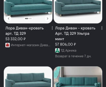 Продам диван-кровать «Лора» от фабрики «Много Мебели»