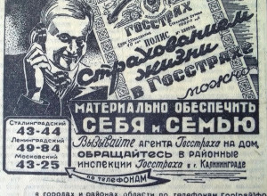 Не роскошь, а средство связи?