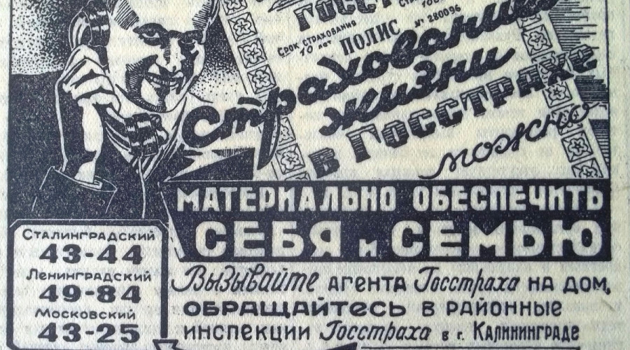 Не роскошь, а средство связи?