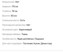 Продам диван