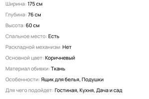 Продам диван