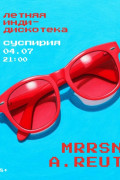 Инди-дискотека в Суспирии