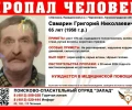 В Калининградской области пропал без вести мужчина, лишившийся речи после инсульта