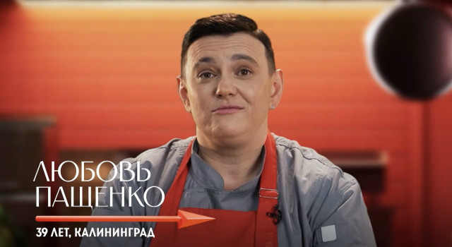 Калининградка Любовь Пащенко, разделывающая оленя за три часа, стала участницей шоу «Домохозяйки против шефов»