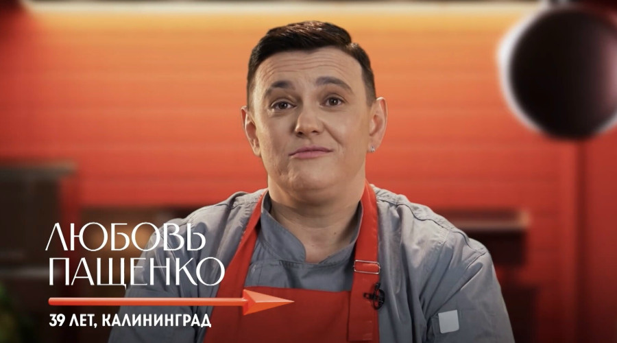 Калининградка Любовь Пащенко, разделывающая оленя за три часа, стала участницей шоу «Домохозяйки против шефов»