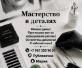 Успей записаться!