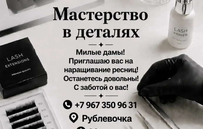 Успей записаться!