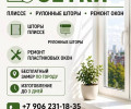 Setka Moskitnaya