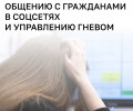 На обучение госслужащих Калининградской области направят 800 тысяч рублей