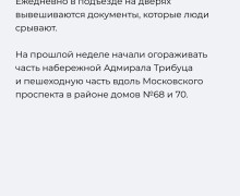 Жители дома на Московском проспекте не покидают квартиры в обозначенный властями срок