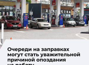 При опоздании на работу рекомендуется незамедлительно сообщить руководству о причинах