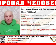 В Калининградской области продолжаются поиски 35-летнего жителя Немана, пропавшего три месяца назад