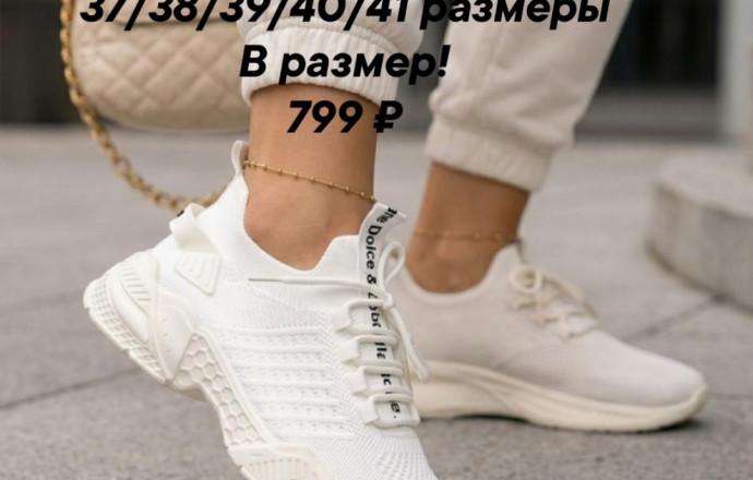 Размеры на фото, всё новое