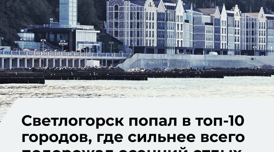 Калининград вошёл в десятку городов РФ по росту цен на отельное проживание