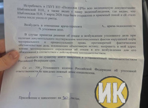 Женщина скончалась во время эндоскопии в Полесской ЦРБ