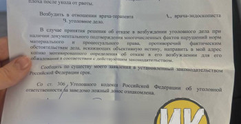 Женщина скончалась во время эндоскопии в Полесской ЦРБ