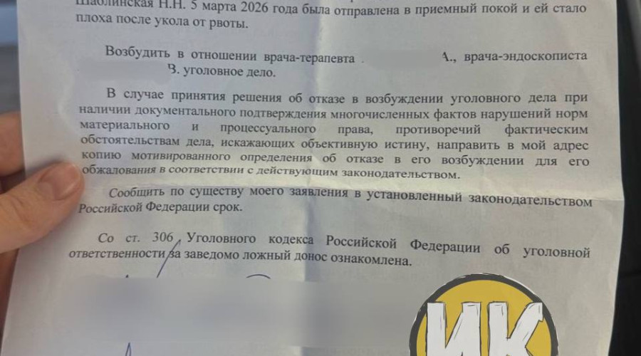 Женщина скончалась во время эндоскопии в Полесской ЦРБ