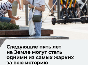 Земле грозит один из самых тёплых периодов в 2026–2030 годах