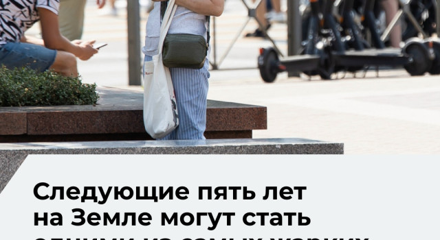 Земле грозит один из самых тёплых периодов в 2026–2030 годах