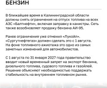 Август принесёт ряд изменений для автомобилистов и пешеходов
