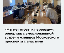 В Калининграде обсудили ситуацию с домом на Московском проспекте, примыкающим к аварийному зданию