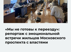 В Калининграде обсудили ситуацию с домом на Московском проспекте, примыкающим к аварийному зданию