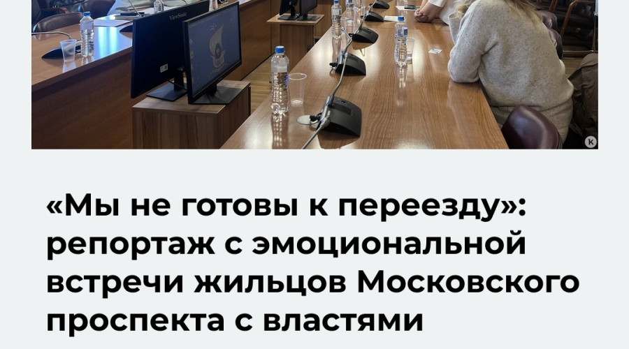 В Калининграде обсудили ситуацию с домом на Московском проспекте, примыкающим к аварийному зданию