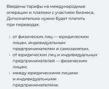 С мая в Калининградской области вступают в силу изменения в выплатах, налогах и маркировке товаров