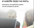 Житель Калининграда взял микрозаём под 292% годовых и столкнулся с давлением коллекторов после погашения долга