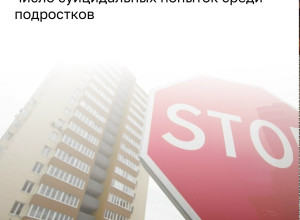 В Калининградской области в 2025 году зафиксировали 86 попыток суицида среди несовершеннолетних