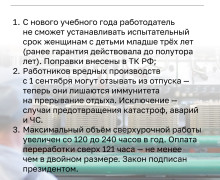 С 1 сентября вступают в силу новые правила для школьников, семей с детьми и банков