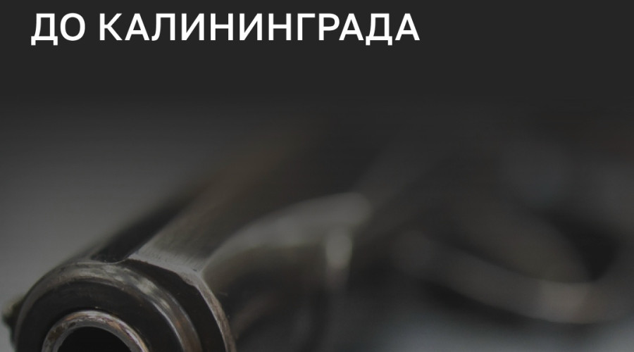 ФСБ и МВД ликвидировали 37 подпольных оружейных мастерских в 43 регионах, включая Калининградскую область
