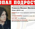 В Калининграде разыскивают 16-летнего подростка с татуировками