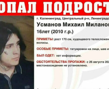 В Калининграде разыскивают 16-летнего подростка с татуировками