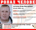 В Славском районе родственники полгода ищут 55-летнего Игоря Алтухова